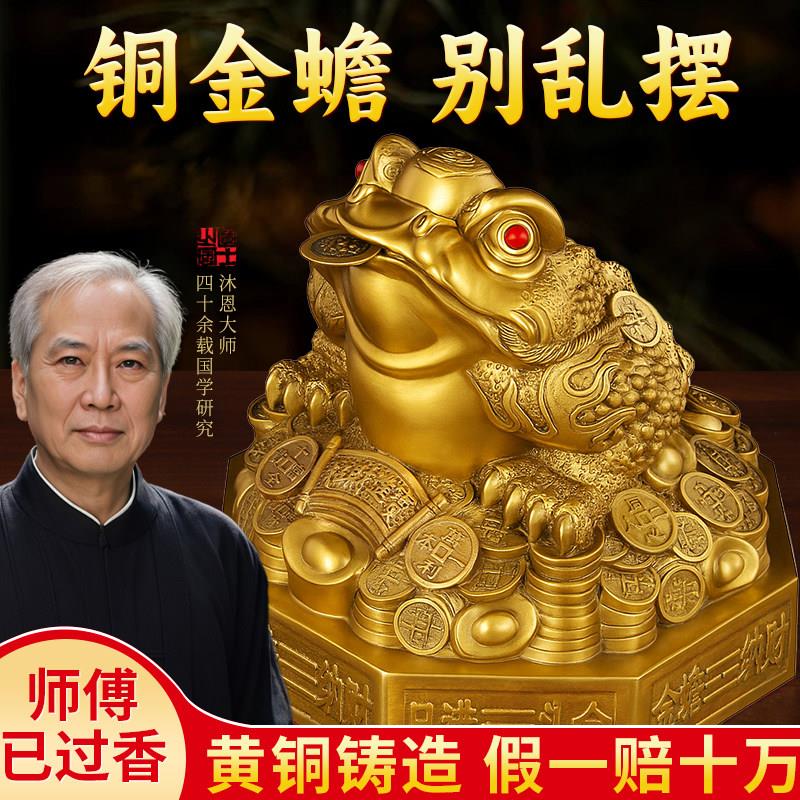 纯黄铜八卦金蟾摆件客厅三足铜金蟾蜍店铺玄关铜三脚金蝉开 业礼