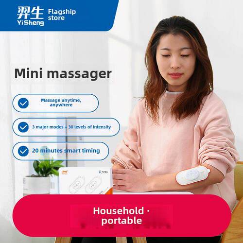 一生智能迷你按摩器低频康覆仪肌肉电刺激贴片脉冲理疗礼品