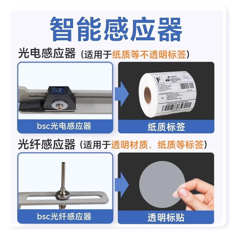 bsc-Q90全自动透明圆标剥离机不干胶剥标机贴标签分离器撕标机器