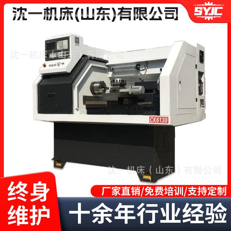 厂家直供CK6130数控车床平床身车削设备全自动小型数控车床现货