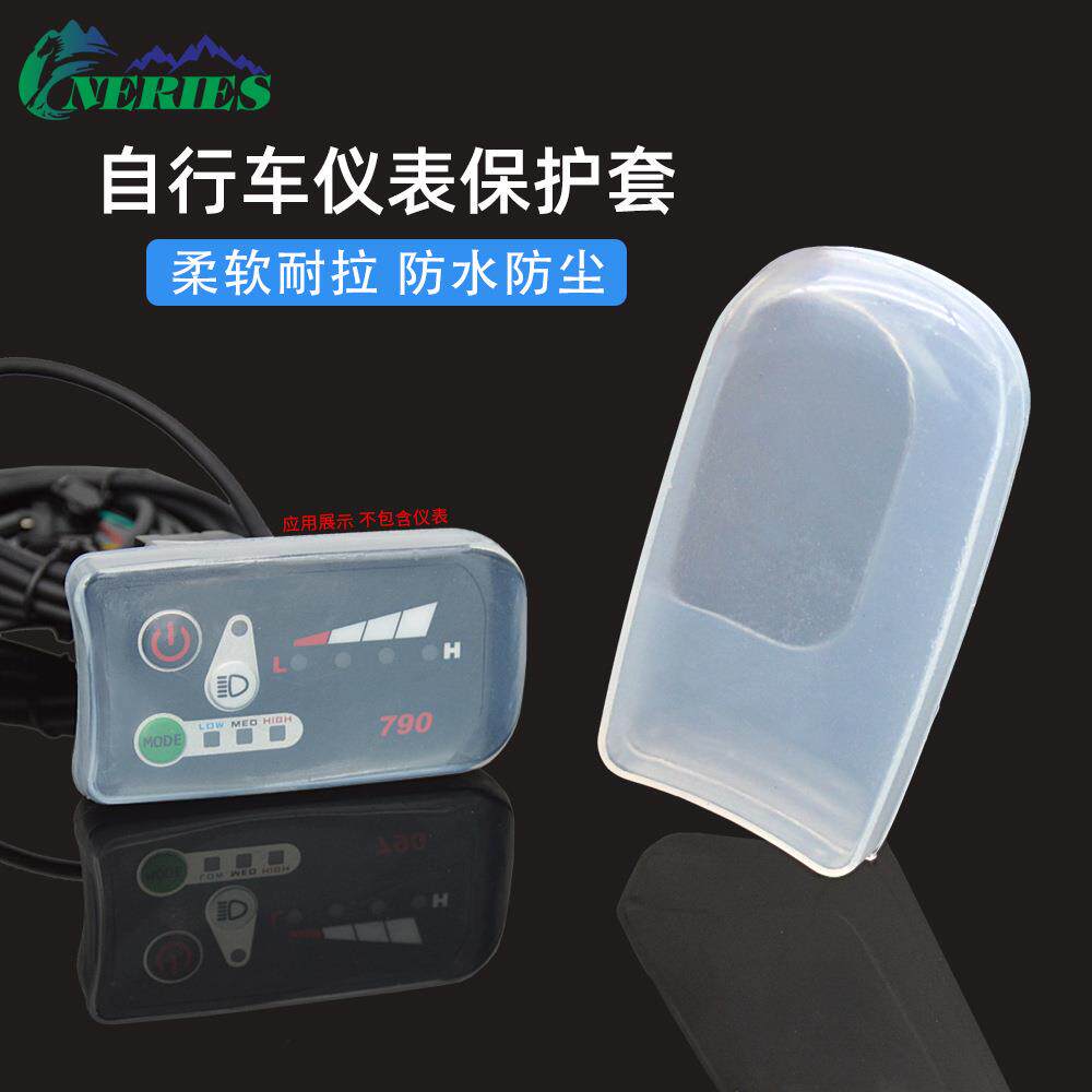 透明硅胶保护套电动自行车调速仪表防尘套790/810显示屏防雨水罩