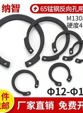 M1308/JV 反向孔用弹性C型扣环内卡卡簧C型C型扣环开口弹簧孔卡环
