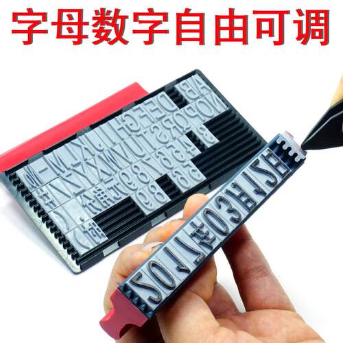 字母数字组合印章生产日期可调年月日有效期编码大号活字批号章