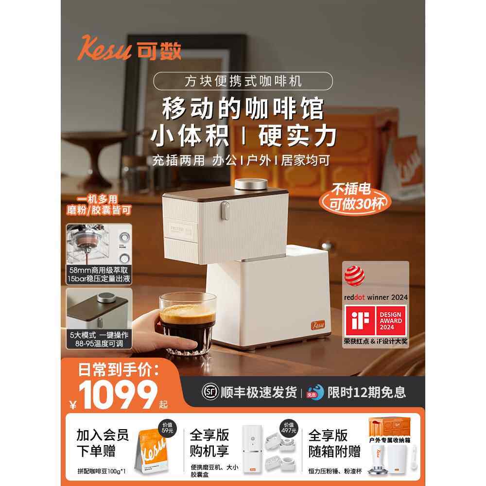 凯苏数码咖啡机家庭办公小型便携式半自动意式美式胶囊咖啡