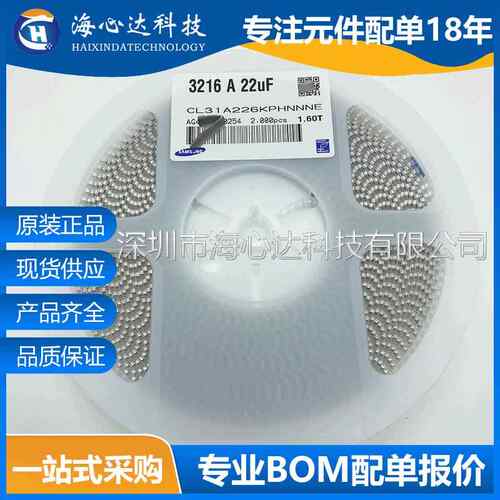 贴片陶瓷电容CL31A226KPHNNNE 1206 22UF 10V 3216 226KP 10% X5R