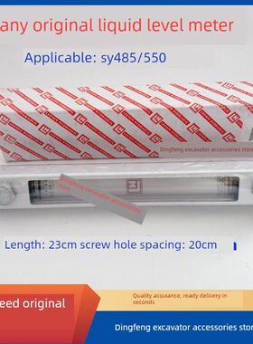 三一挖掘机配件55 60 75 135 215 365485液压油表标尺液位计原厂