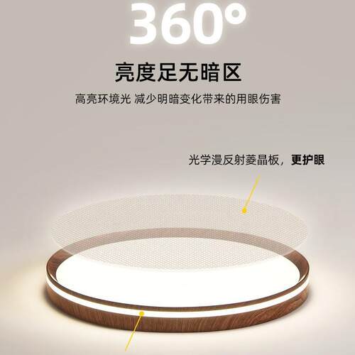 中古风超薄卧室吸顶灯日式复古胡桃木纹双发光主卧灯全光谱护眼灯