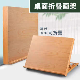 榉木画架美术生专用儿童家用画板桌画架水粉油画支架 桌面画架台式