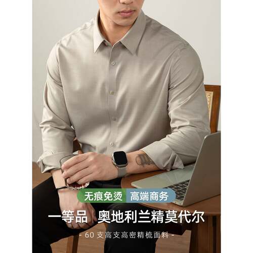 Men's long-sleeve stretch shirt