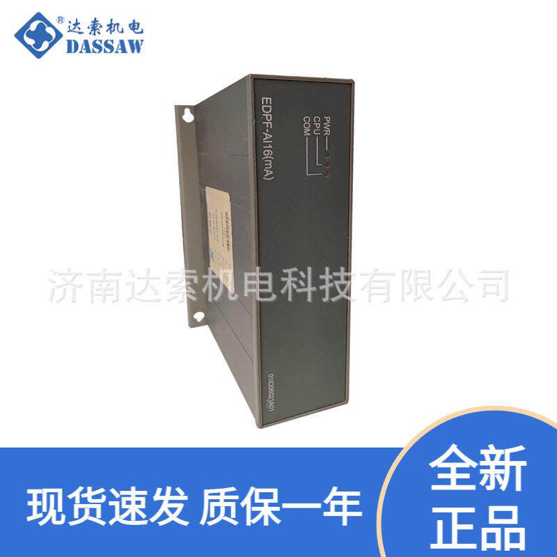 国电智深热电偶信号采集模块EDPF-uDOEDPF-TC15R