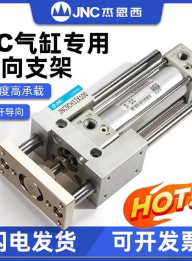 SC气缸指向支架可调行程气缸配件三轴双导杆固定伸缩大推力32/40