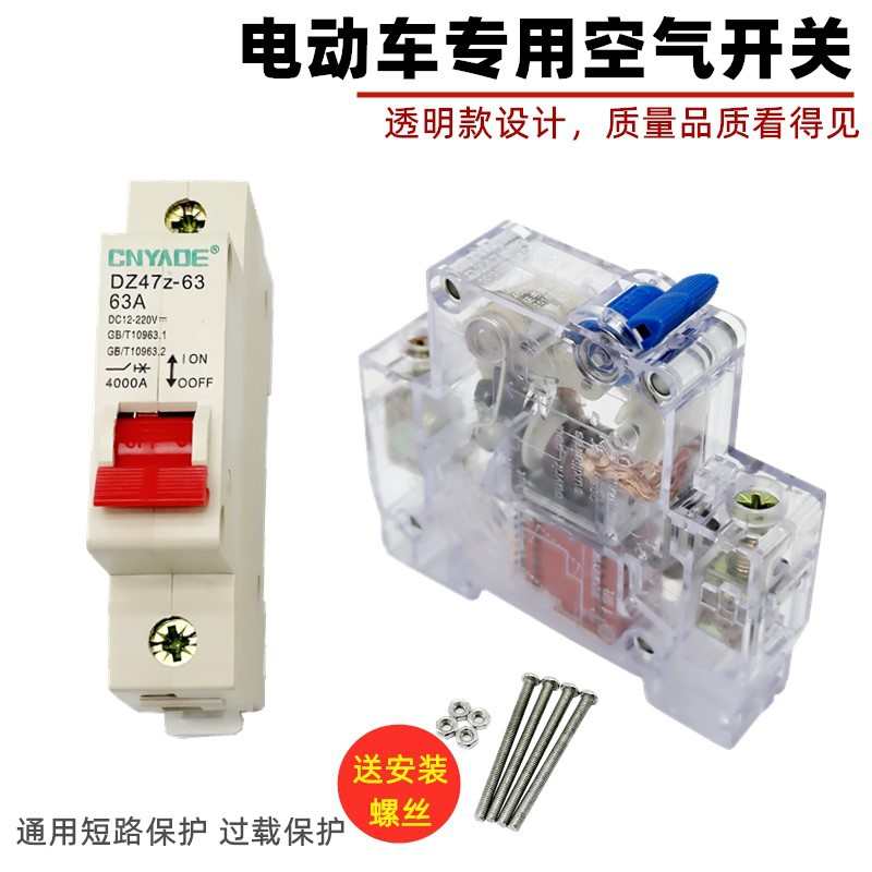 直流断路器12V24V60V72V96空气开关电动车断电保护器150A断电开关