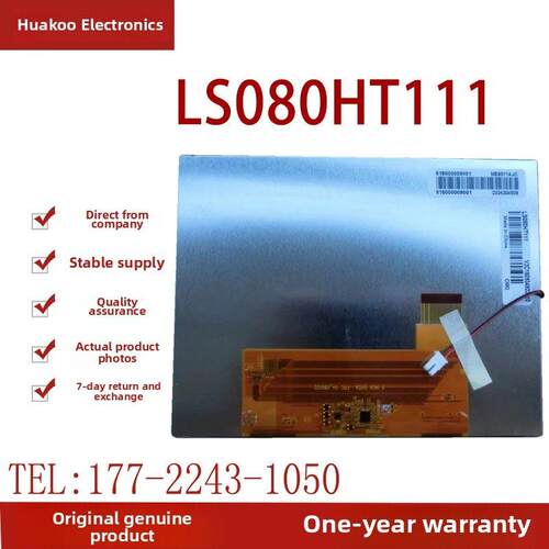 奇信8.0寸LS080HT111 LS800JT9001 ME8011AJC新代EZ3T EZ4T显示屏