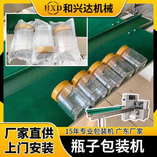 玻璃瓶塑料瓶自动包装机pet小塑料瓶全自动装袋机瓶低压膜打包机