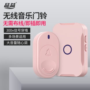 智能电子门铃粉色无线家用超远距离电子遥控一拖二拖一免布线电铃