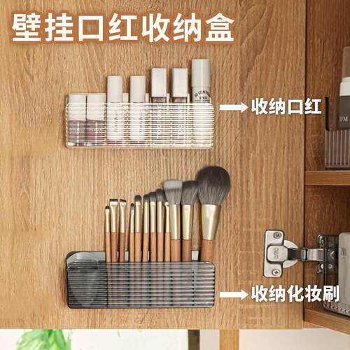 Wall-mounted storage box for lipstick, face masks, and cosme