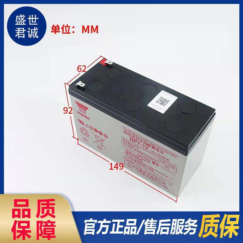 汤浅7AH蓄电池维护简单使用寿命长作业灵活盛世君诚