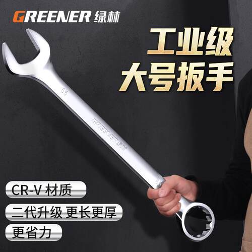 两用扳手梅花开口13号呆扳手工业级双头加长5.5mm-65mm扳子