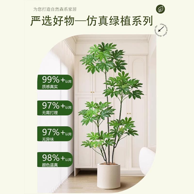 八角金盘仿真绿植客厅轻奢落地仿生植物沙发边绿植大型装饰摆件