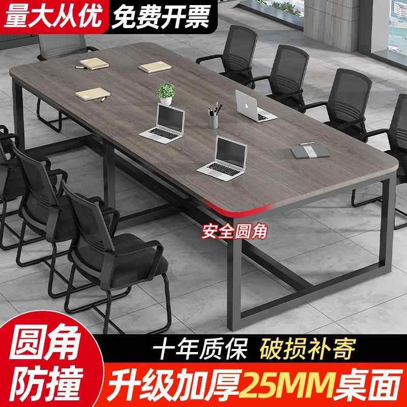 会议桌长桌简约现代小型会议室洽谈桌长条桌子工作台办公桌椅组合