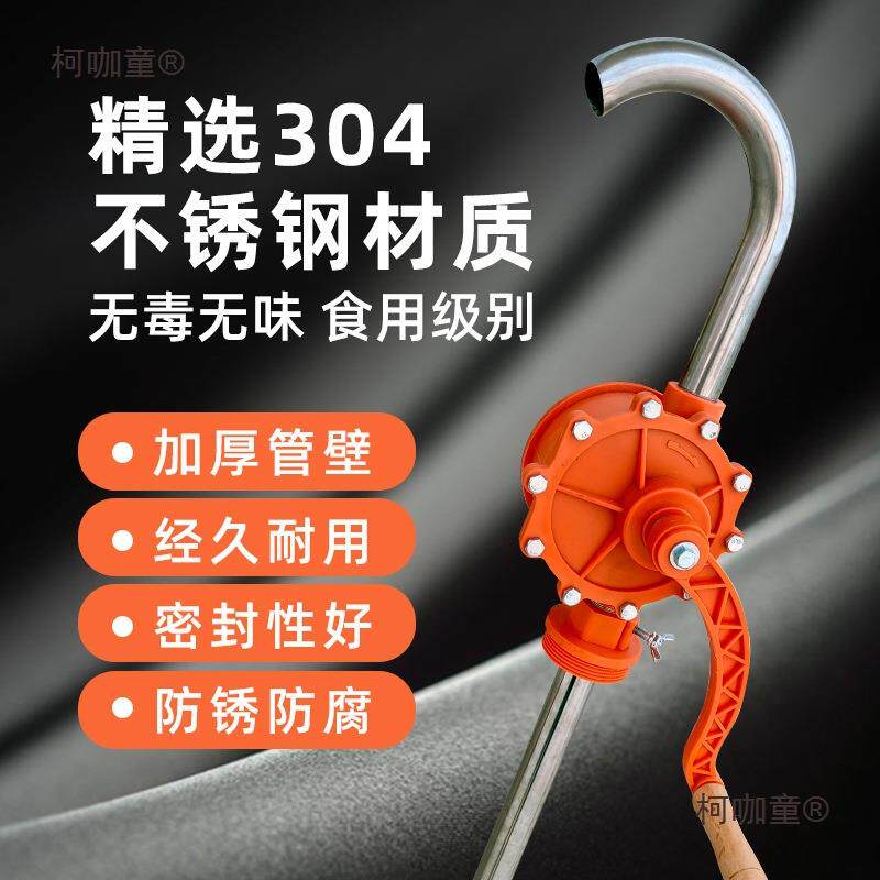 Y不锈钢抽酒器油抽油器手摇抽油泵抽酒泵手动抽油化工泵耐麦太保