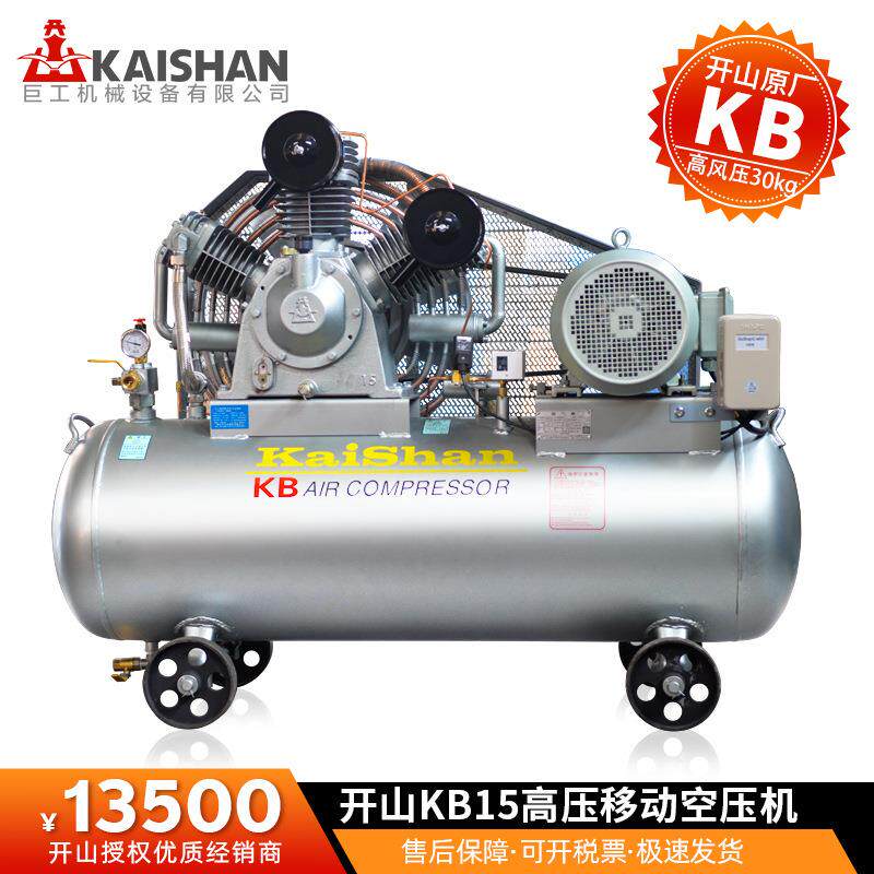开山空压机KB15活塞式工业气泵机头气罐连杆活塞配件矿用压缩机