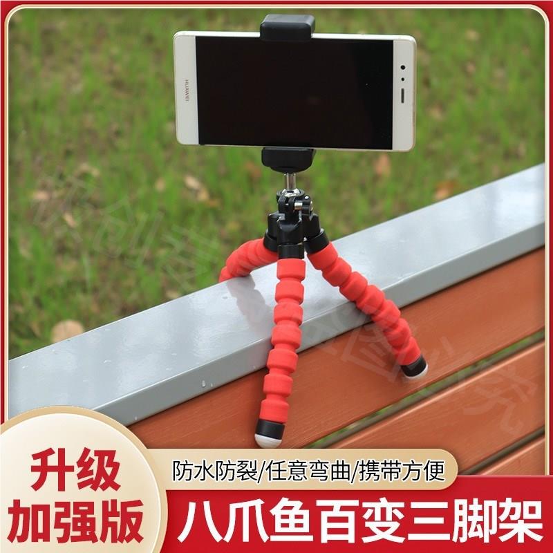 【拍神照便神器】024新款便携式2八爪鱼携c4NaQZ2c手机支架百变直