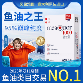 金凯撒(金凯撒)鱼油，95%纯度omega3深海鱼油，软胶囊meaquor1000欧米茄鱼油