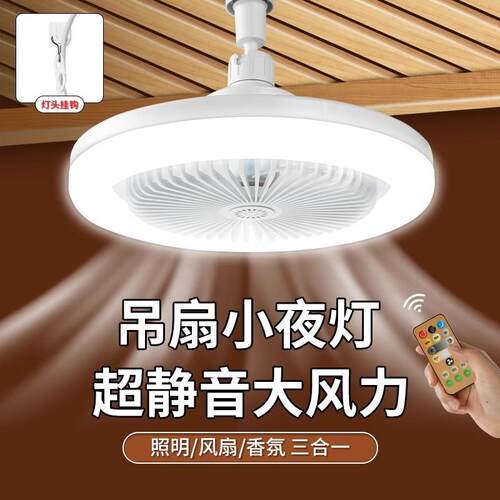 吸顶风扇灯遥控小型吸顶吊扇灯静音强风螺口两用隐形风扇灯