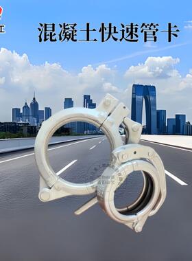 DN60、80、100、125、150快速管卡U型固定管夹卡箍