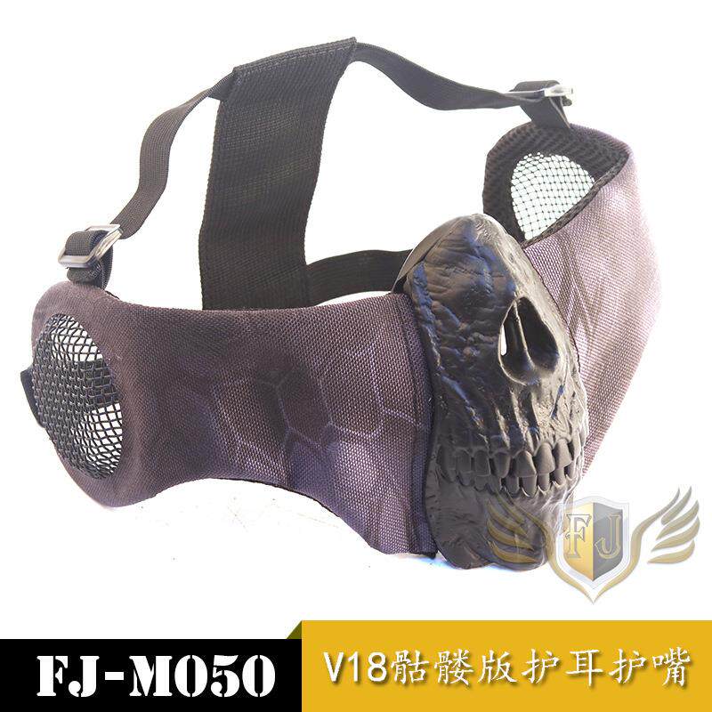 锋尖V18骷髅版半脸护耳护嘴面具 战术比赛抗打击护脸cosplay面罩