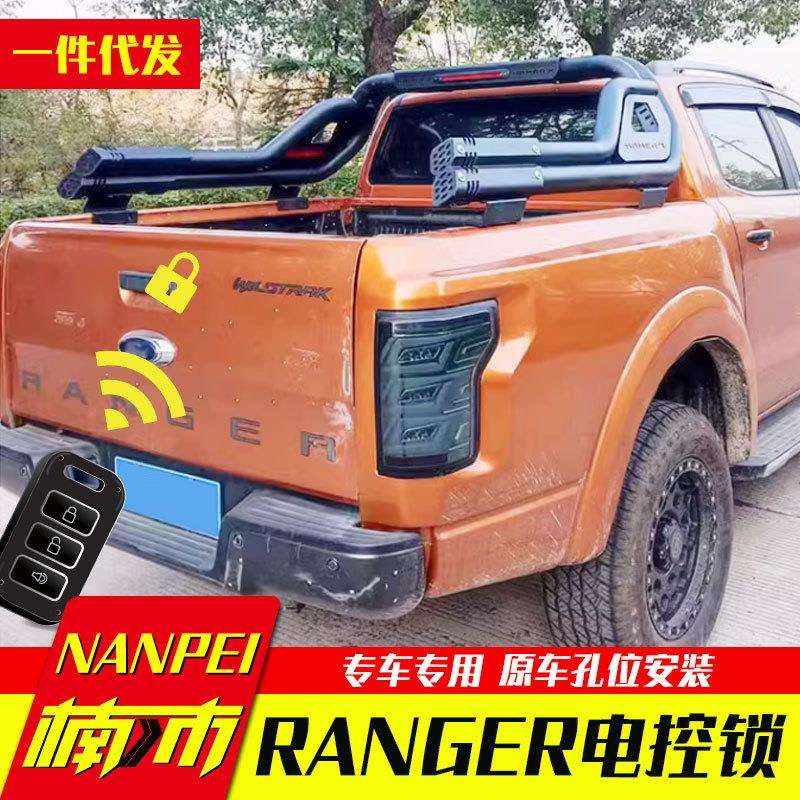 2023款小猛禽浪九ranger T9皮卡车电控电动尾门锁遥控锁改装配件