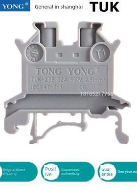 上海通用Tuk2.5B Uk2.5 4 6 10 16方轨组合通用端子座