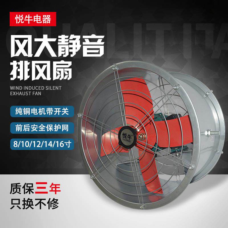 排气扇高速排风扇管道风机圆筒通风工业换气扇墙壁静音轴流抽风机