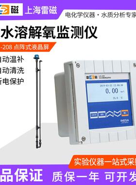 海雷XDI磁SG0-203A/28/209/9435B在线微量溶解氧分上析仪J水质DO
