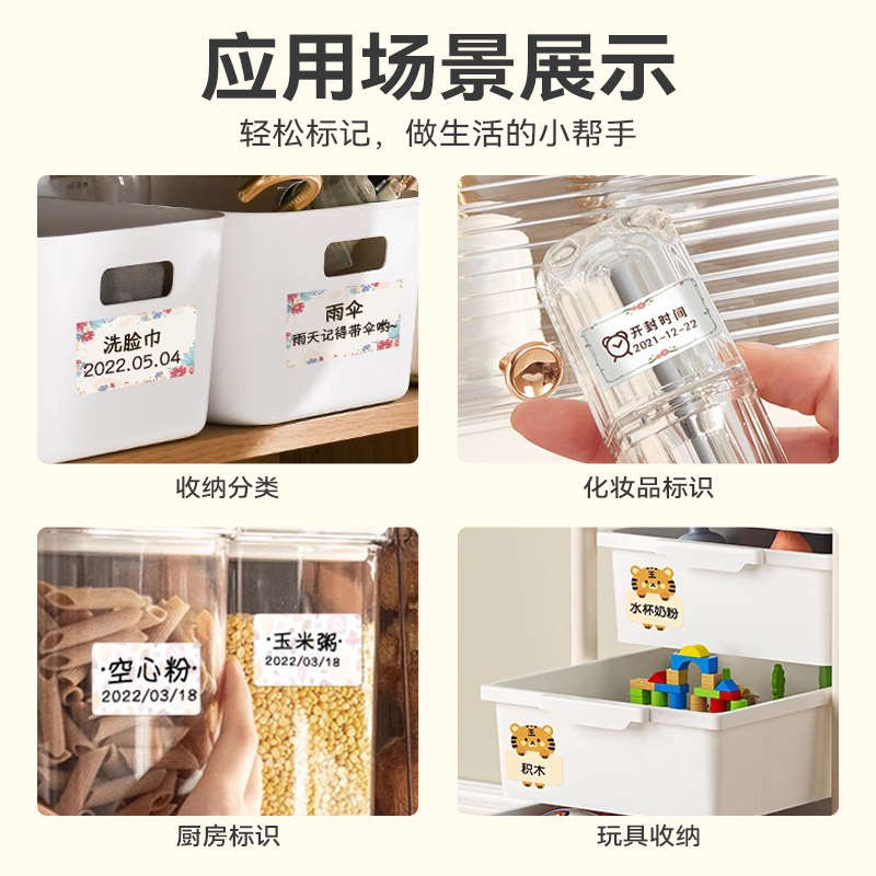 精臣B21家用标签打印机多功能可连手机蓝牙便携式手持热敏名字贴
