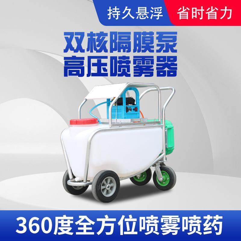 手推车式电动打药机蔬菜大棚养殖场充电式喷雾器果园手推式打药机