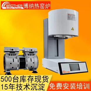 工厂现货烧结炉1200度到1700度氧化锆烤瓷炉义齿炉