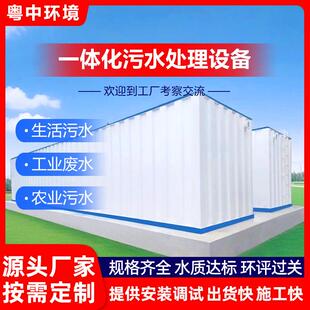 污水处理器mbr膜生活污水一体机 污水处理设备一体化环保地埋式
