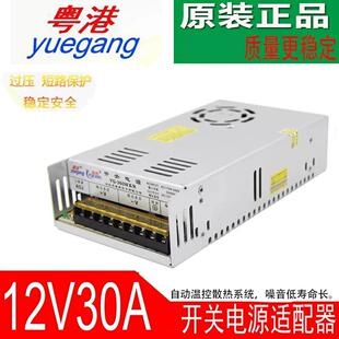粤港12V2A3A5A8A10A12A16A20A30A网状集中供电开关电源LED监控