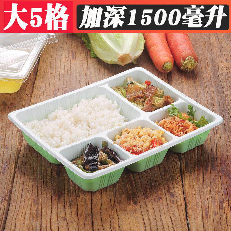 一次性餐盒大五格饭盒1500ml加厚打包盒带盖子分格盒饭外送快餐盒