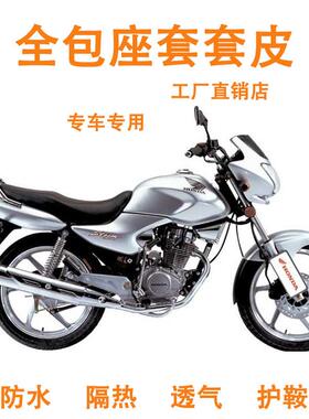适用 新大洲锐箭SDH125-46机车坐垫套皮防水防晒四季用厚透气