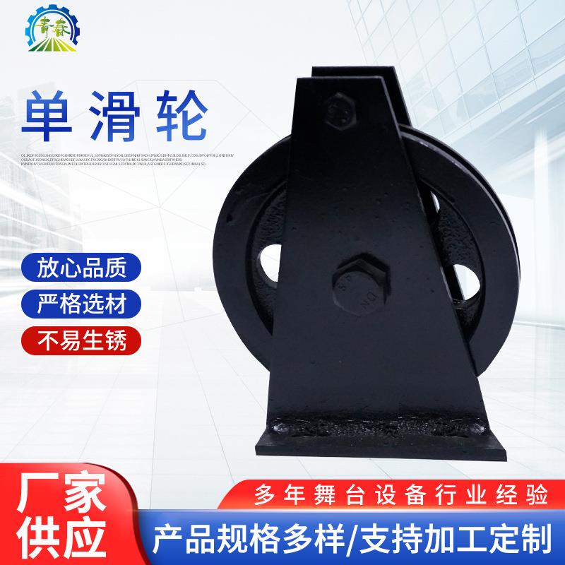 厂家非标可定舞台配件吊杆单滑轮吊轮拐吊轮