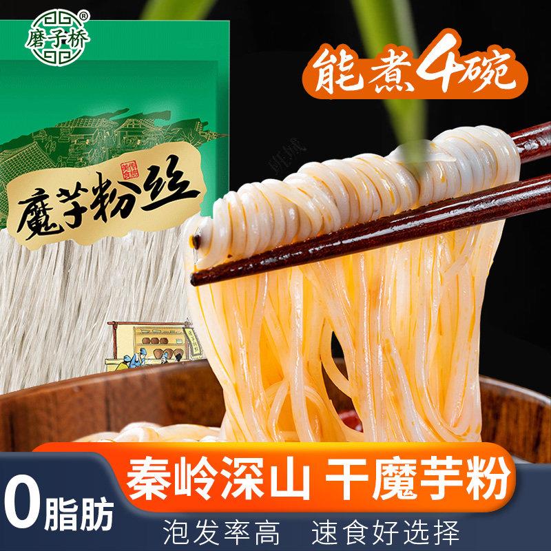 干魔芋粉丝干粉条蒟蒻粉制品400g袋装方便速食0脂魔芋丝