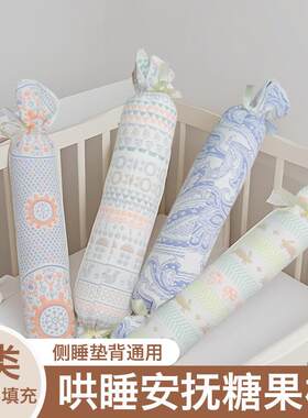 纯棉纱布糖果枕颈枕靠枕婴幼儿宝宝抱枕安抚枕孕妇侧睡圆桶枕