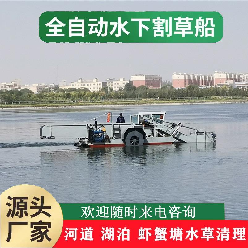 甘肃景区水面杂草垃圾打捞船河道水葫芦水花生收割清理割草船