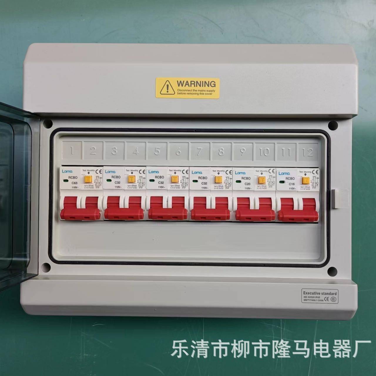 隆马电器 船用电器100v海洋电器 配电箱100v电度表100v漏电保护