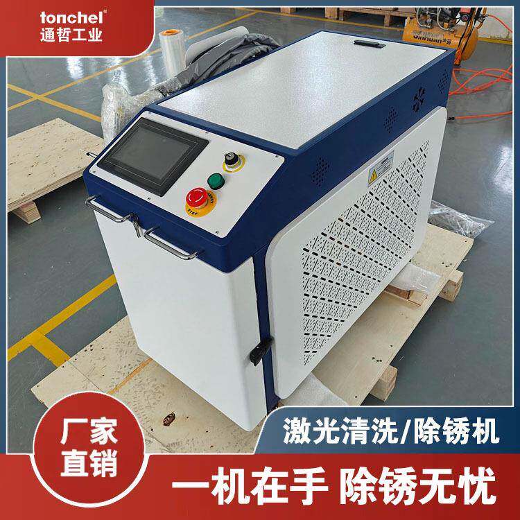 2000瓦手持式激光除锈机大功率工业级不锈钢除漆祛油污激光清洗机