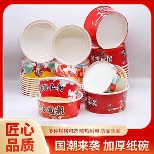 一次性纸碗圆形加厚餐盒沙拉碗外卖打包盒盖浇饭商用带盖饭盒