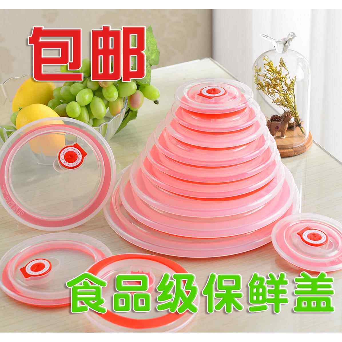 长方四面密封饭盒安全冰箱保鲜碗盖硅胶密封盖PP塑料盖便当盒盖子